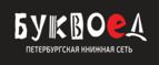 Скидки до 25% на книги! Библионочь на bookvoed.ru!
 - Кошки
