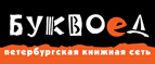 Скидка 10% для новых покупателей в bookvoed.ru! - Кошки